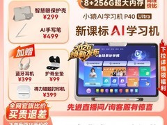 小猿10.3英寸墨水屏阅读器立减720元
