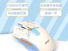 宏碁OMW315鼠标促销，39元带回家