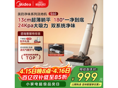 美的洗地机S50京东特惠，低至908元
