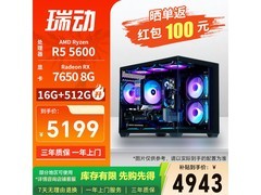 瑞动技嘉576主机国补叠加仅4943元