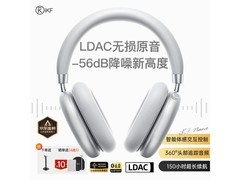 iKF极光银降噪耳机京东9折仅338元