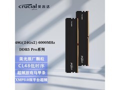 英睿达Pro DDR5 6000MHz 48GB内存钜惠