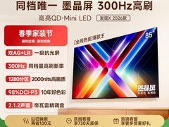 Vidda 85 英寸电视百亿补贴，到手 7322.35 元