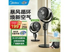 美的空气循环扇轻音节能款