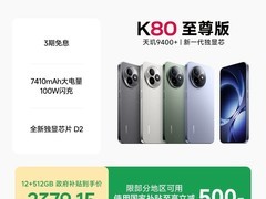 天猫小米REDMI K80至尊版5G手机促销