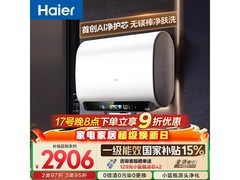 海尔60L电热水器直降180元