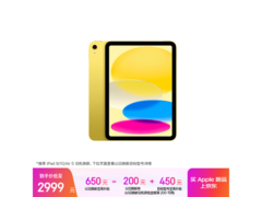 iPad 11英寸2025款PLUS专享价