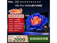 TCL 75V8L Pro电视2690元钜惠