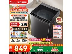 小天鹅10KG波轮洗衣机，优惠到手仅802元