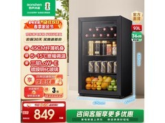 容声93L冰吧直降849元