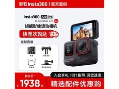影石8K运动相机京东特惠，低至2038元
