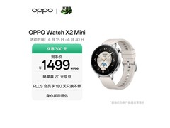 OPPO Watch X2 Mini皓月银限时特惠