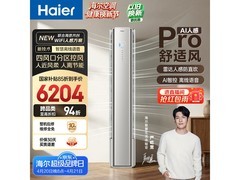 海尔麦浪舒适风Pro柜机