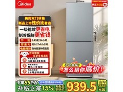 美的182L直冷双门冰箱，低至847元
