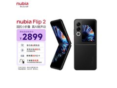 努比亚Flip 2 5G折叠屏限时特惠
