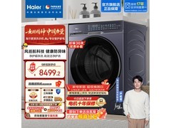 海尔麦浪X11洗衣机12KG特惠