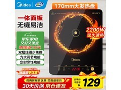 美的 MINI 电磁炉优惠，到手仅 109 元！