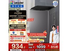 Leader海尔12KG波轮洗衣机低至897元