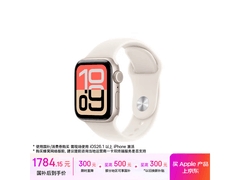 Apple Watch SE3星光色蜂窝版直降625元