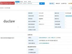 百度申请DUCLAW商标，推零门槛云养虾服务