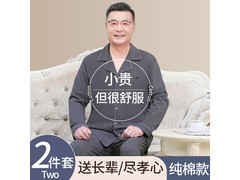 雅鹿男士纯棉睡衣京东5折低至51.45元