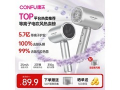 康夫等离子护发电吹风机