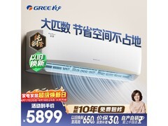格力京韵2匹空调直降1844元