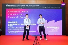 思必驰携智慧办公解决方案亮相北京InfoComm China 2026