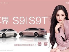 杨幂正式代言享界品牌，携手华为鸿蒙智行共启高端智能出行新阶段