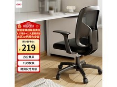 得力4900S办公椅京东特惠，仅219元！