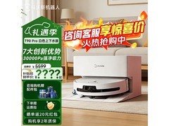科沃斯T90 PRO上下水版扫地机低至3979元
