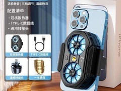 潮拍手机散热器立减优惠到手98元