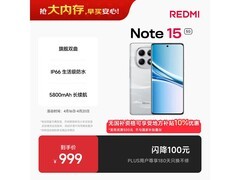 京东促小米Redmi Note15 5G 999元