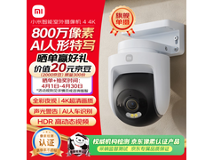 小米室外摄像机242元