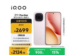 iQOO Z11 Turbo光晕粉限时2499