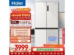 海尔和景516L风冷十字冰箱