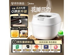 美的MB - C5电饭煲京东特惠低至679元