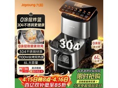 九阳0涂层不锈钢空气炸锅京东特惠