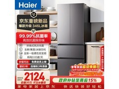 海尔346L法式多门冰箱，低至2088元