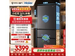 海尔小红花冰箱优惠购，低至3189元