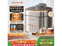 九阳Y-50Z150电压力锅5L限时特惠