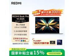 红米REDMI Book Pro 14 2025低至5072元