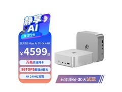 零刻高性能AI迷你主机，券后4599元入手