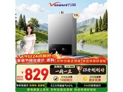 万和13L 4A级恒温燃气热水器低至811元