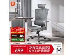 西昊Vito M90人体工学椅特价762元！