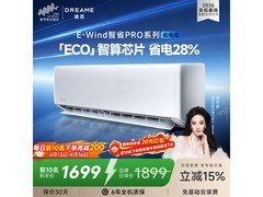 追觅亿省电空调1.5匹直降500