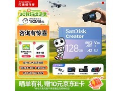 闪迪128GB高速内存卡249元