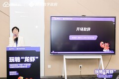 从“全民养虾”到“安心养虾” 腾讯云助力数字政府高质量发展