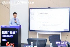 从“全民养虾”到“安心养虾” 腾讯云助力数字政府高质量发展