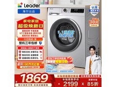 海尔Leader直驱洗烘一体机低至1827元
